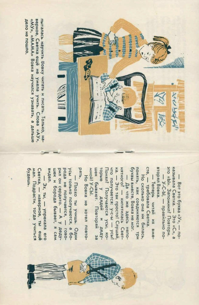 Шманкевич Андрей - Заполярный первоклассник (1968)_pic10.jpg