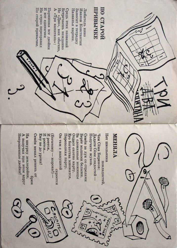 Островская Э. - До свиданья, тишина! - 1964_pic10.jpg