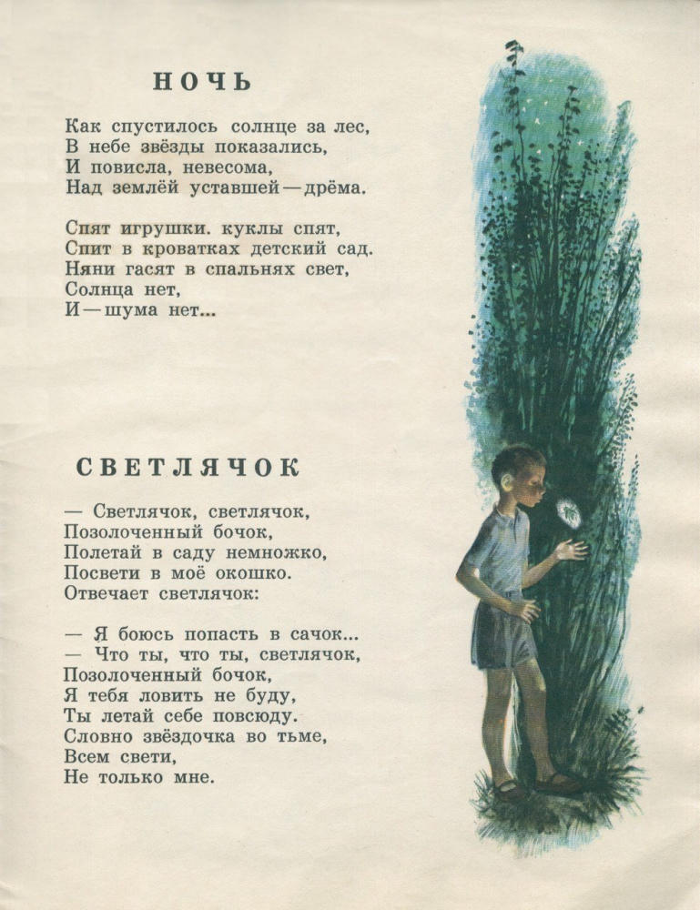 Бухар Авдис - Земляника поспела (1974)_pic15.jpg