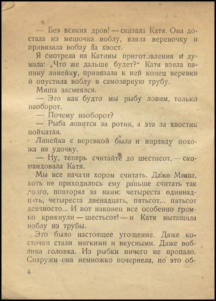 Розанов С. - Суп - 1931_pic5.jpg