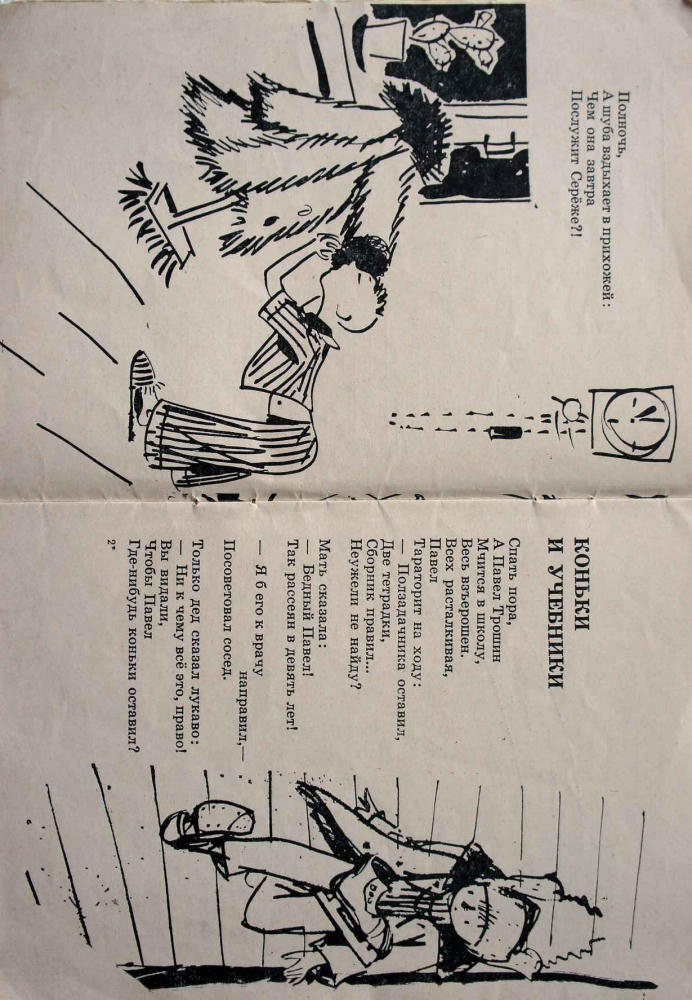 Островская Э. - До свиданья, тишина! - 1964_pic5.jpg