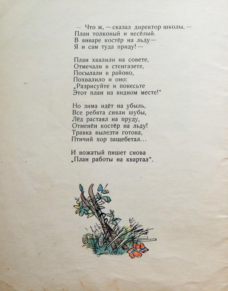 Барто А.Л. - Дедушкина внучка - 1959_pic5.jpg