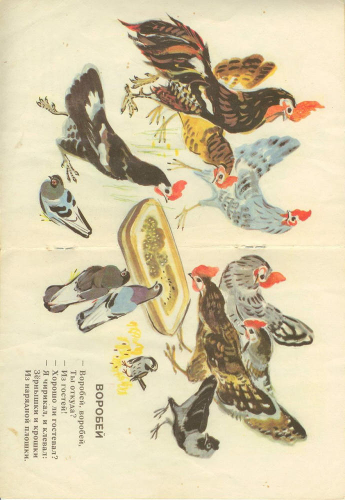 Михайлова Ирина - Не дразнись! (1975)_pic5.jpg