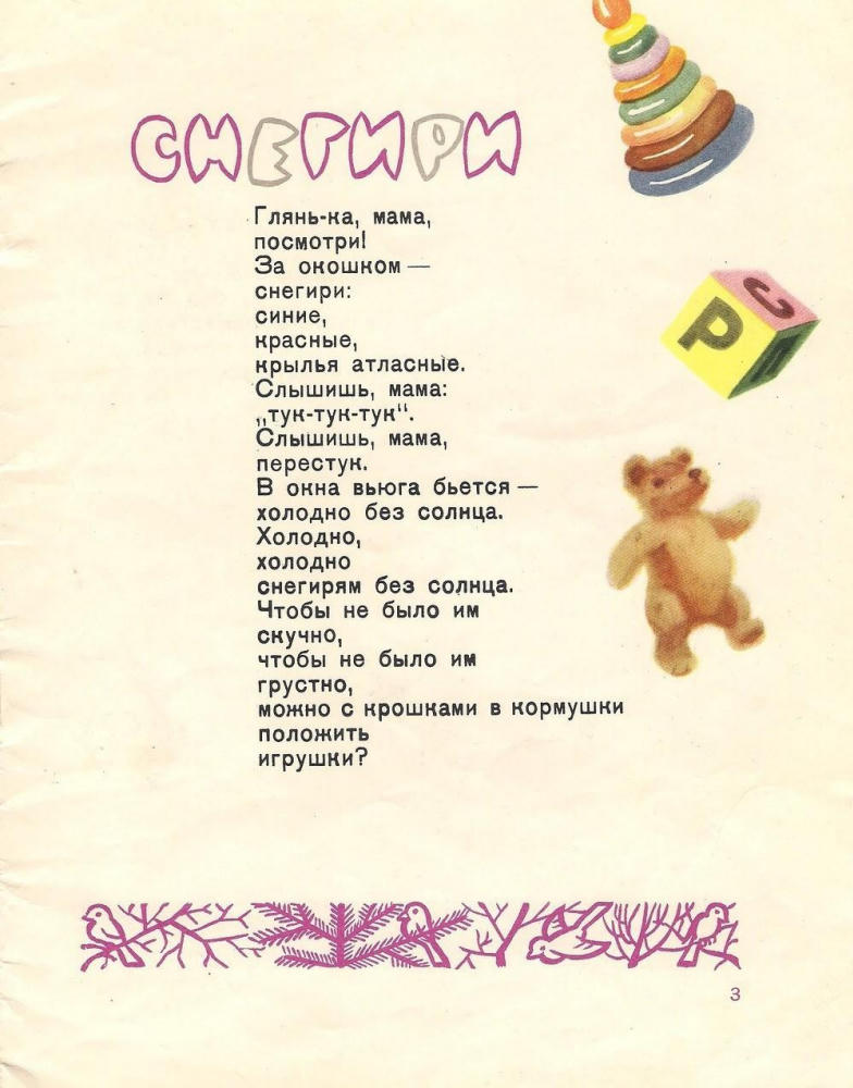 Говоров Александр - Лесной колокольчик (1961)_pic5.jpg