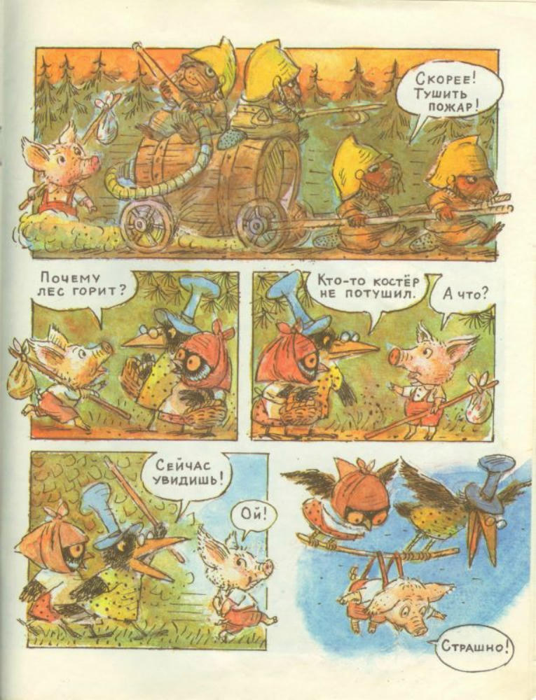 Горбачев Валерий - Где растут пирожки с маком (1986)_pic15.jpg