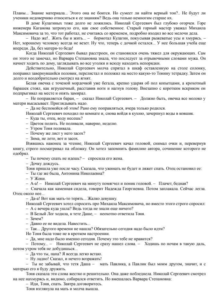 Поступальская Мария - Чистое золото - 1956_pic30.jpg