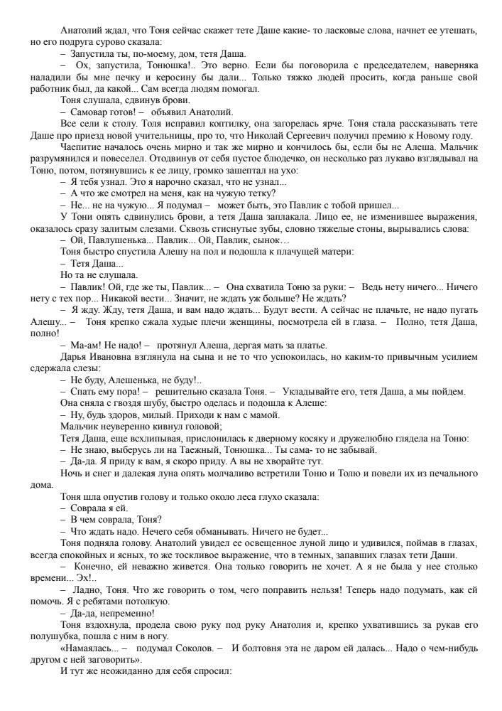 Поступальская Мария - Чистое золото - 1956_pic25.jpg