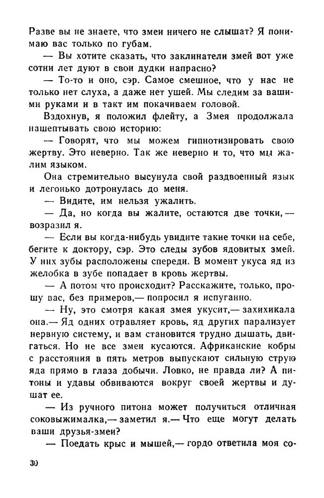 Лорд Ф. – Слово имеет кенгуру - 1966_pic30.jpg