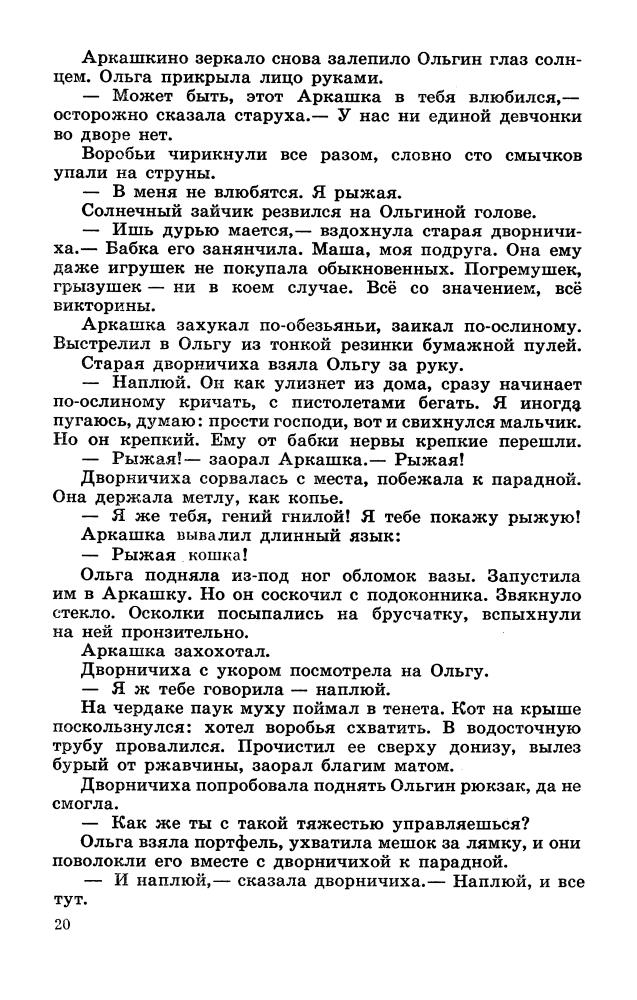 Радий Погодин - Лазоревый петух моего детства. 1988_pic25.jpg