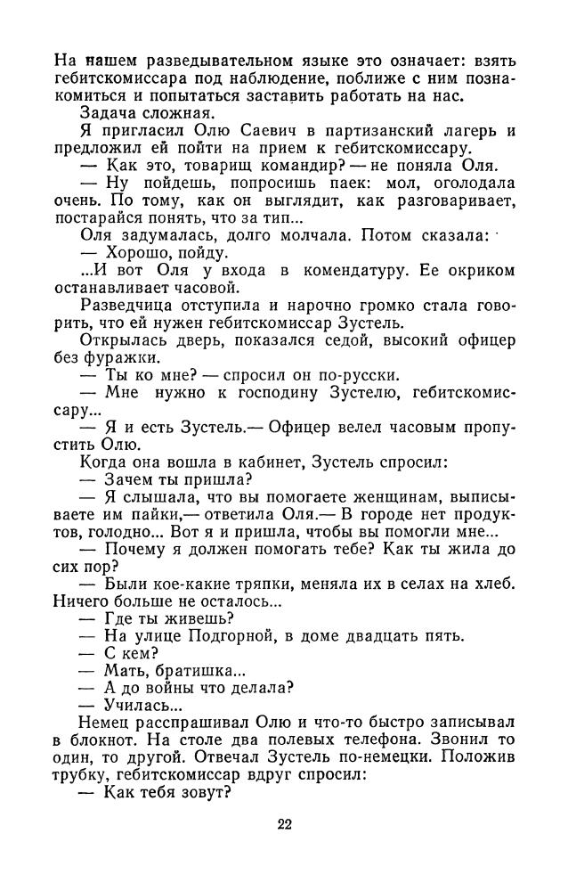 Колос, Иван - За час до рассвета. 1979_pic25.jpg