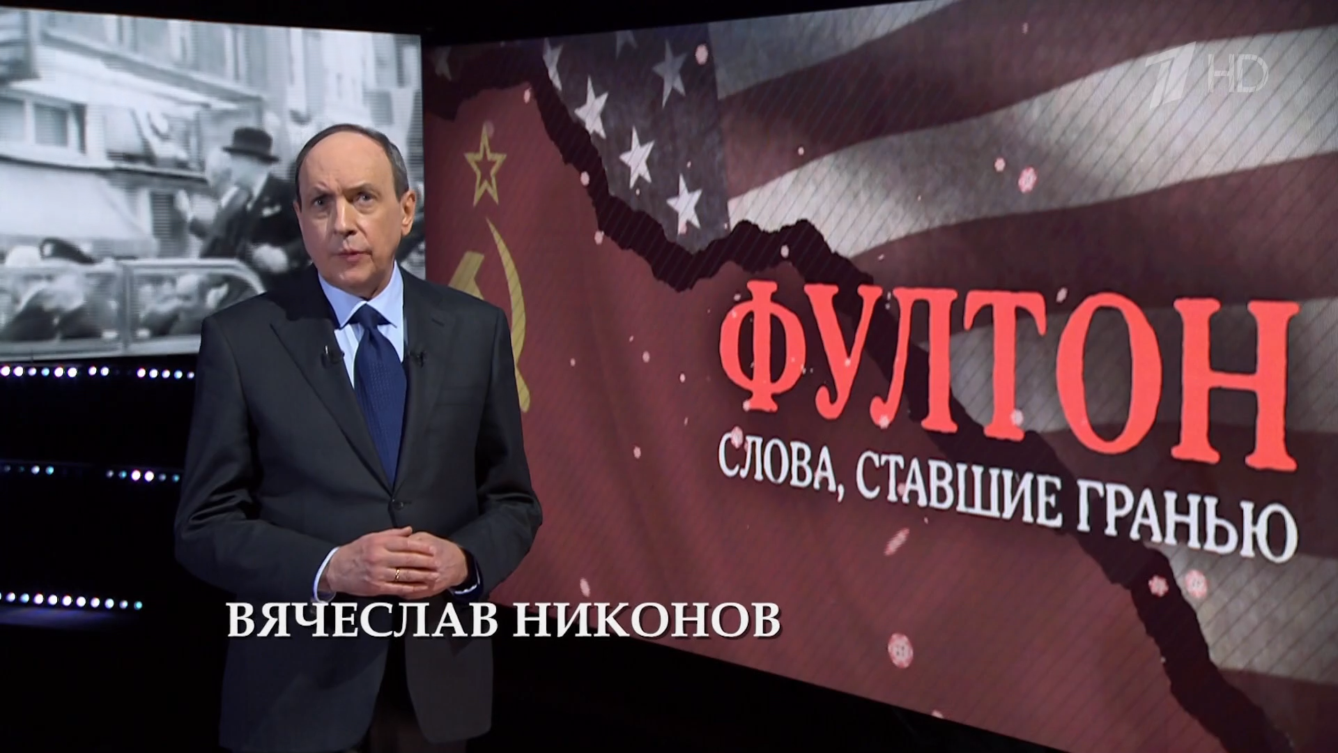 Фултон.слова.ставшие.гранью.2026.HDTV.1080i-ylnian.mkv_snapshot_34.47.358.png
