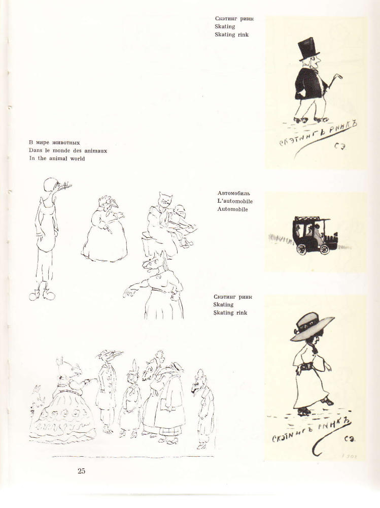 S.Eisenstein - Drawings - 1961_pic25.jpg
