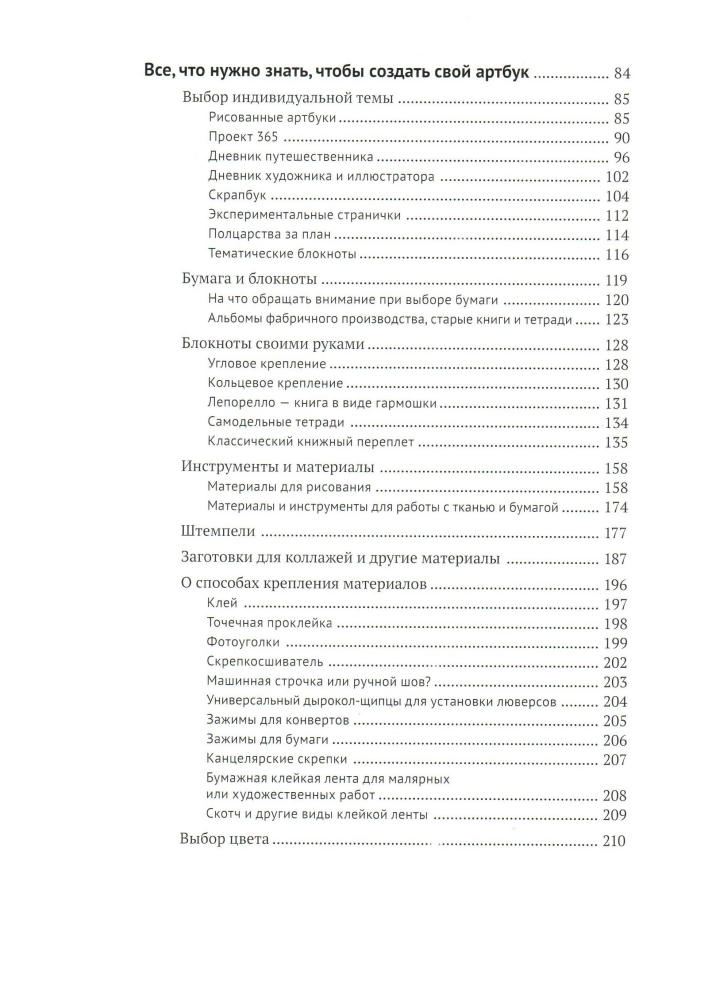 Натали Ратковски - Разреши себе творить [2014]_pic5.jpg