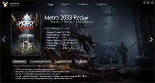 Metro 2033 - Redux [v.1.03] (2014) PC | RePack от Wanterlude