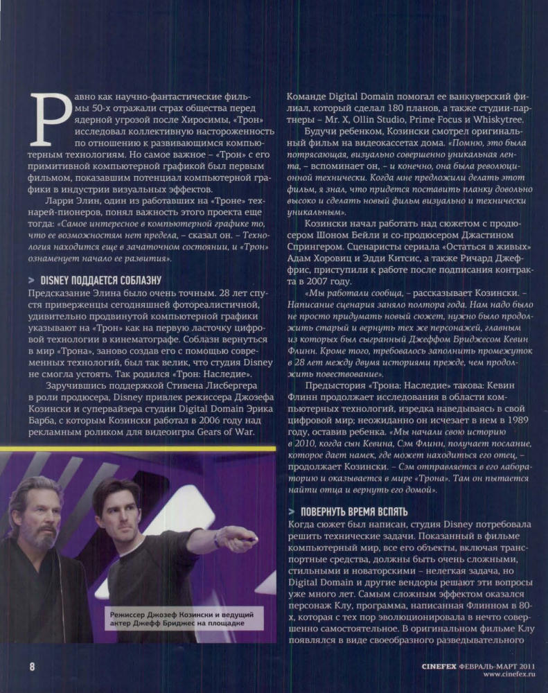 Cinefex_ru_24_pic10.jpg