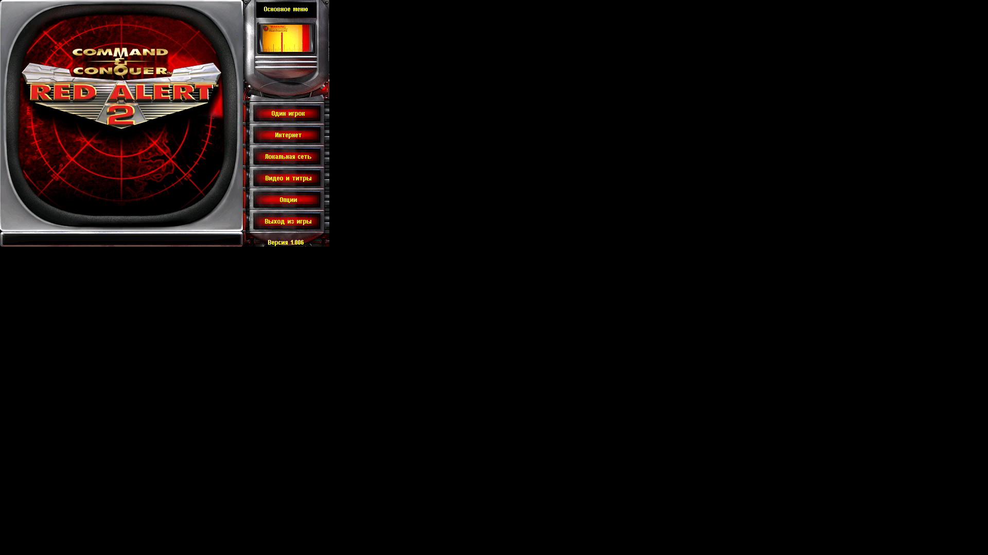 Red Alert 2 16.03.2026 21_19_25.jpg