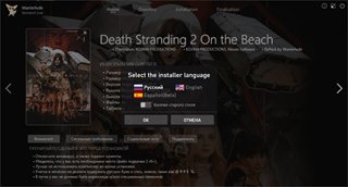 Death Stranding 2: On The Beach - Digital Deluxe Edition [v 1.0.48.0 + DLCs] (2026) PC | RePack from