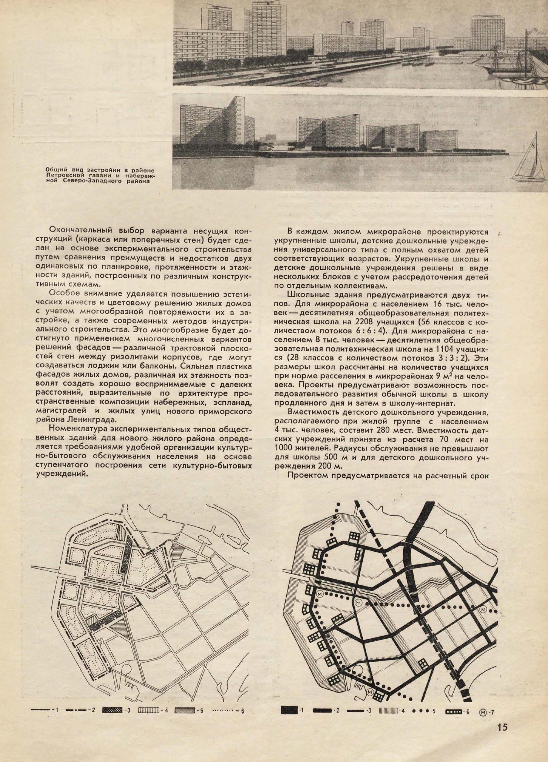 Архитектура СССР_1965_06_15.jpg