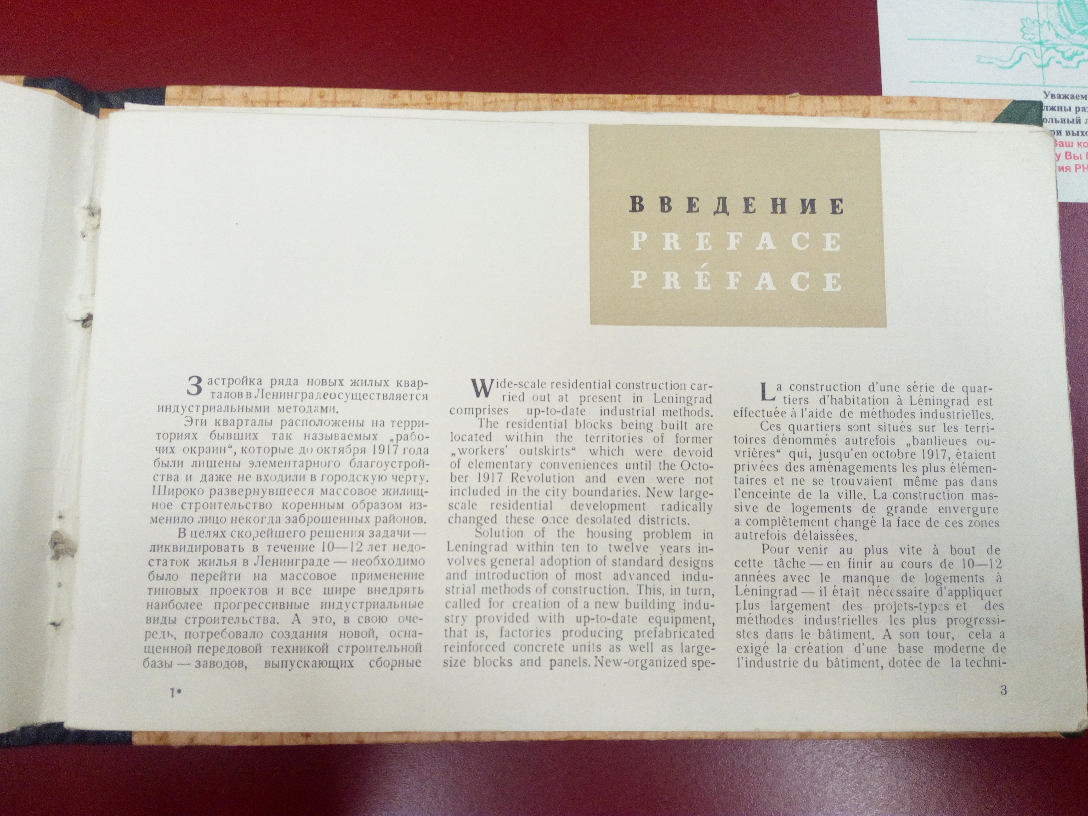 Строительство жилых кварталов_03.jpg