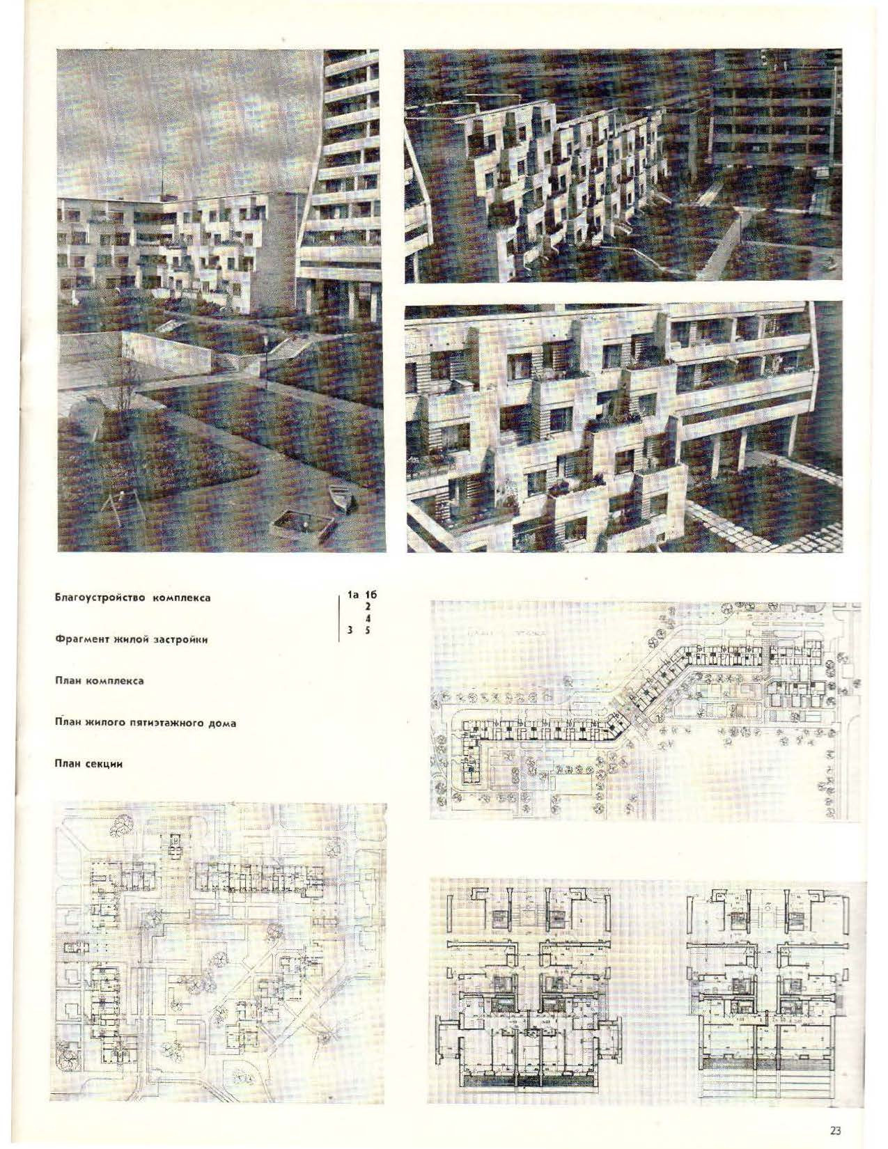 Архитектура СССР_1980_11_23.jpg