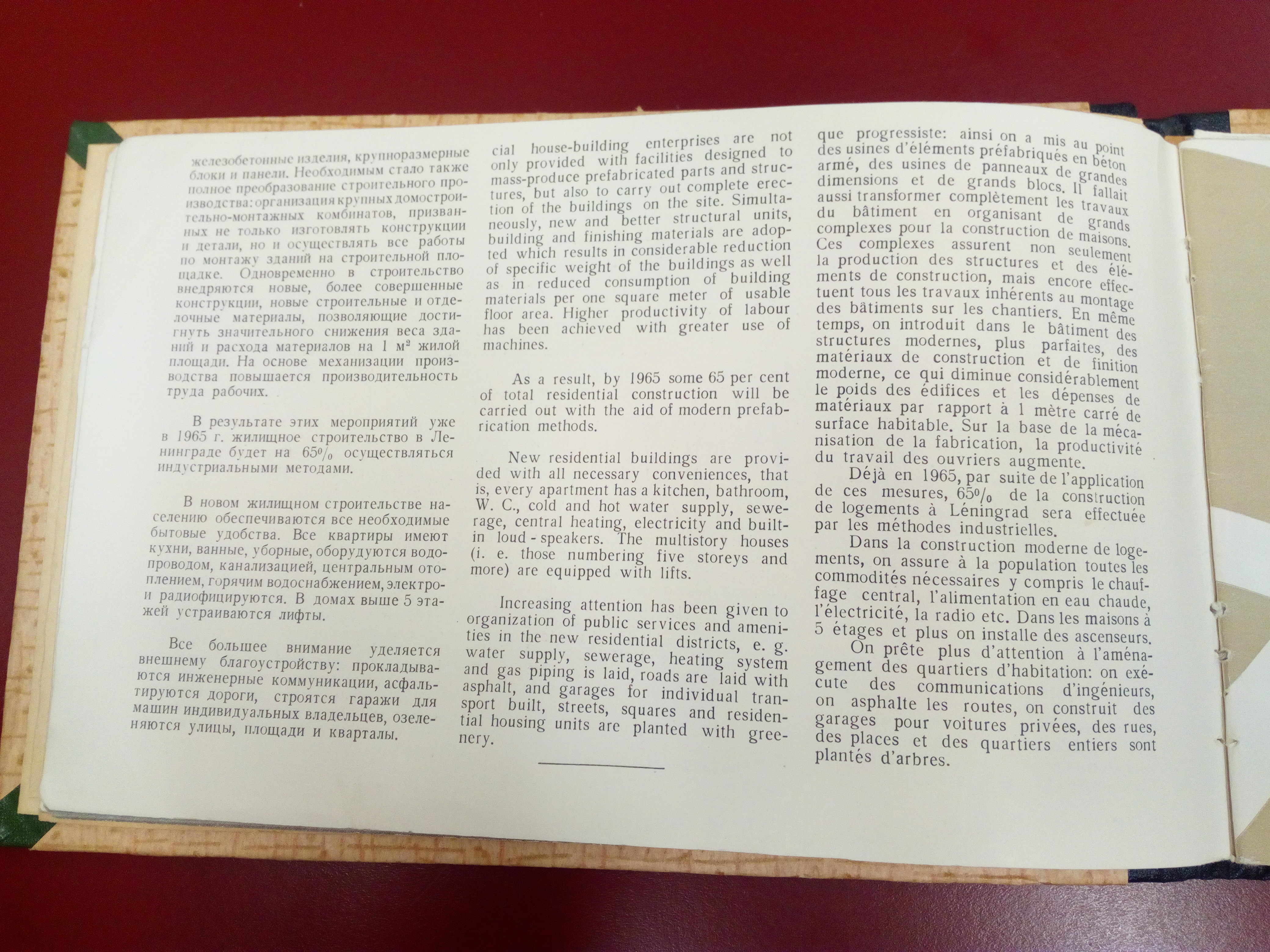 Строительство жилых кварталов_04.jpg