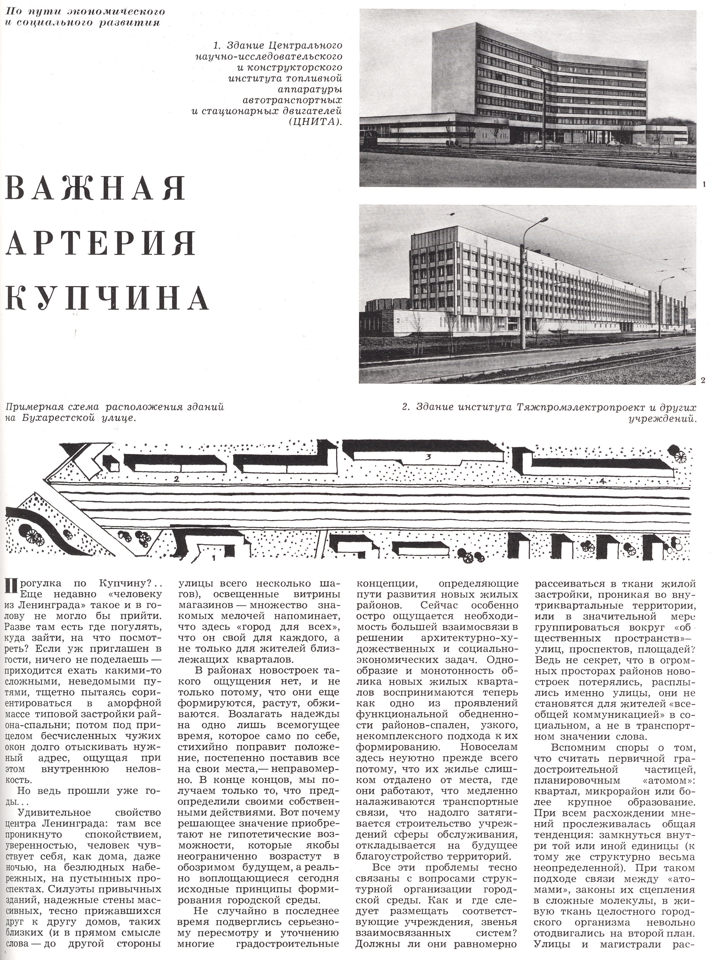 СиАЛ 1978_06_19.jpg