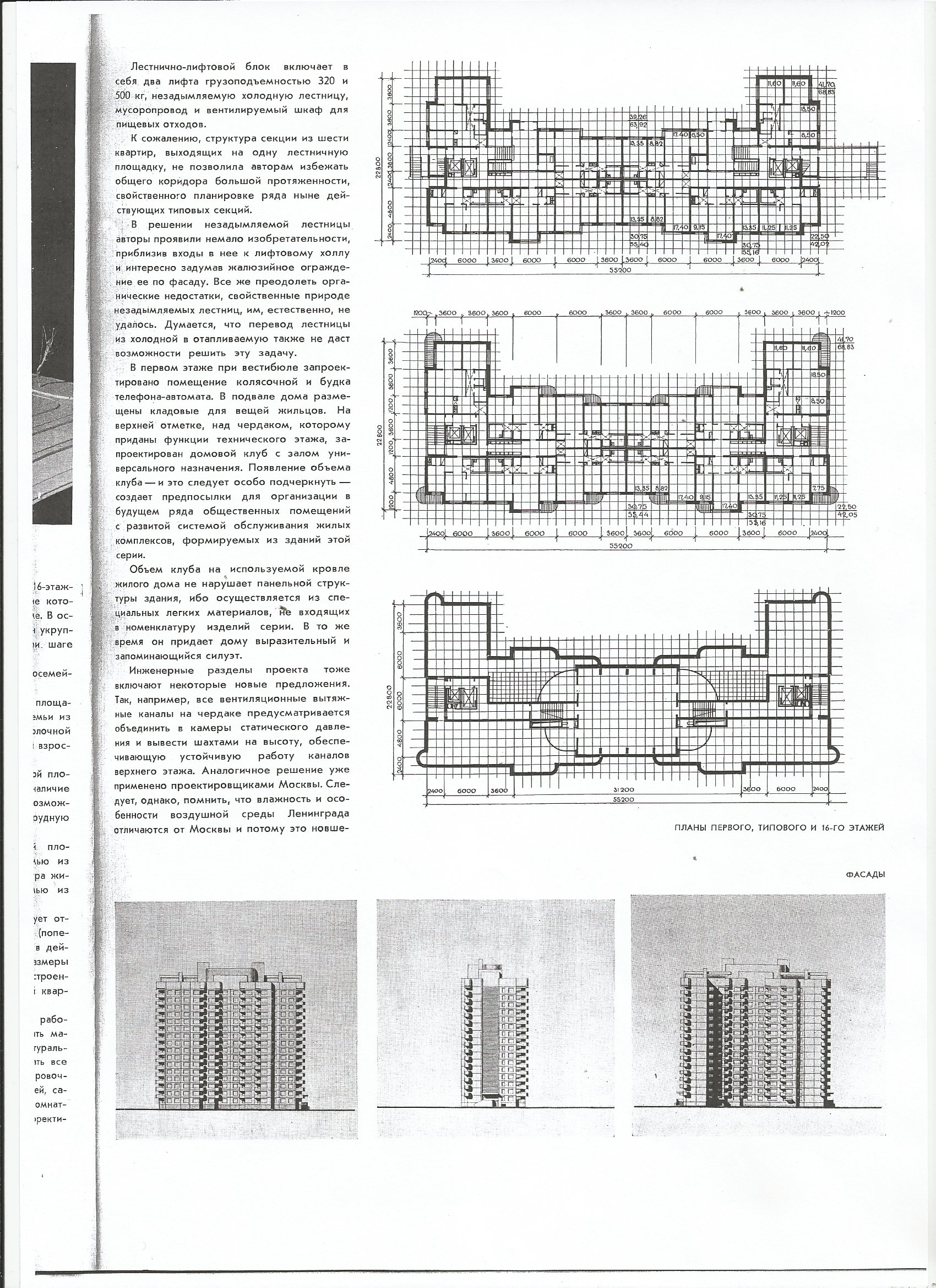 СиАЛ 1971_01_13.jpg