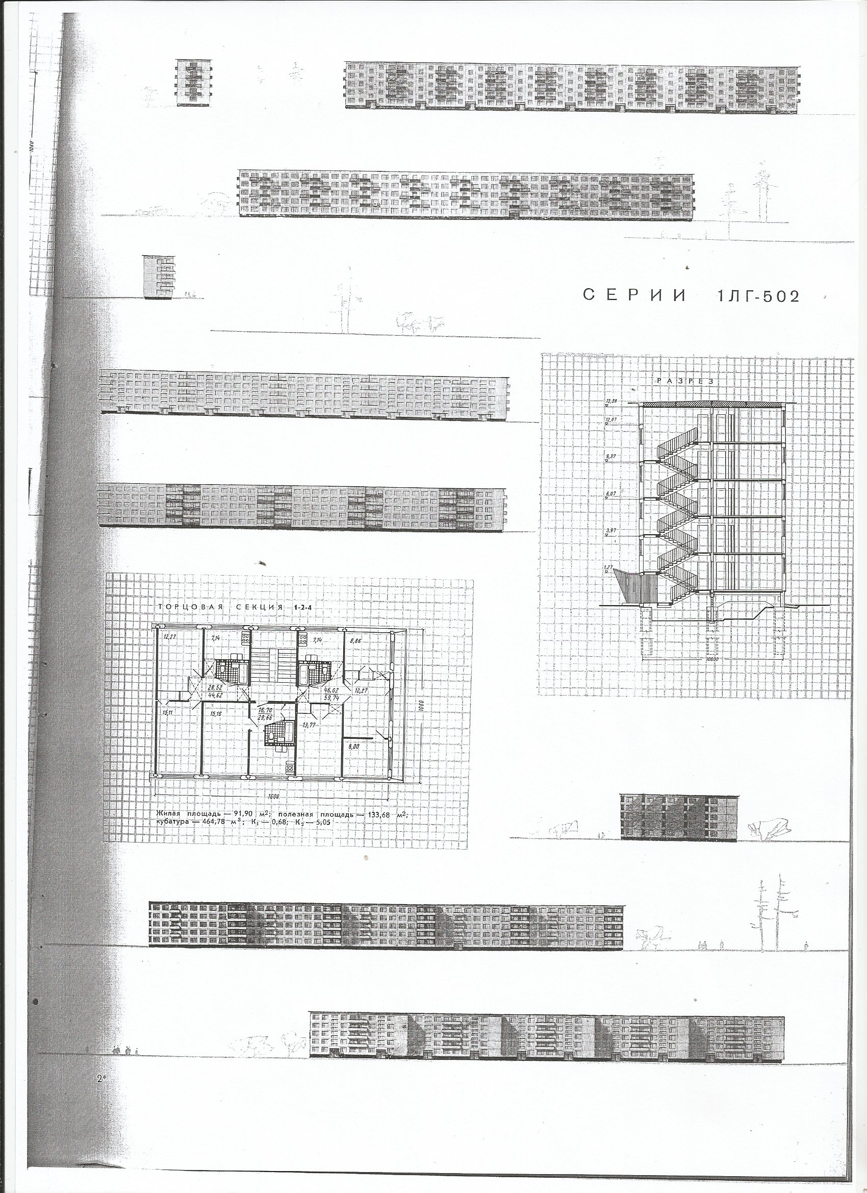 СиАЛ 1964_01_11.jpg