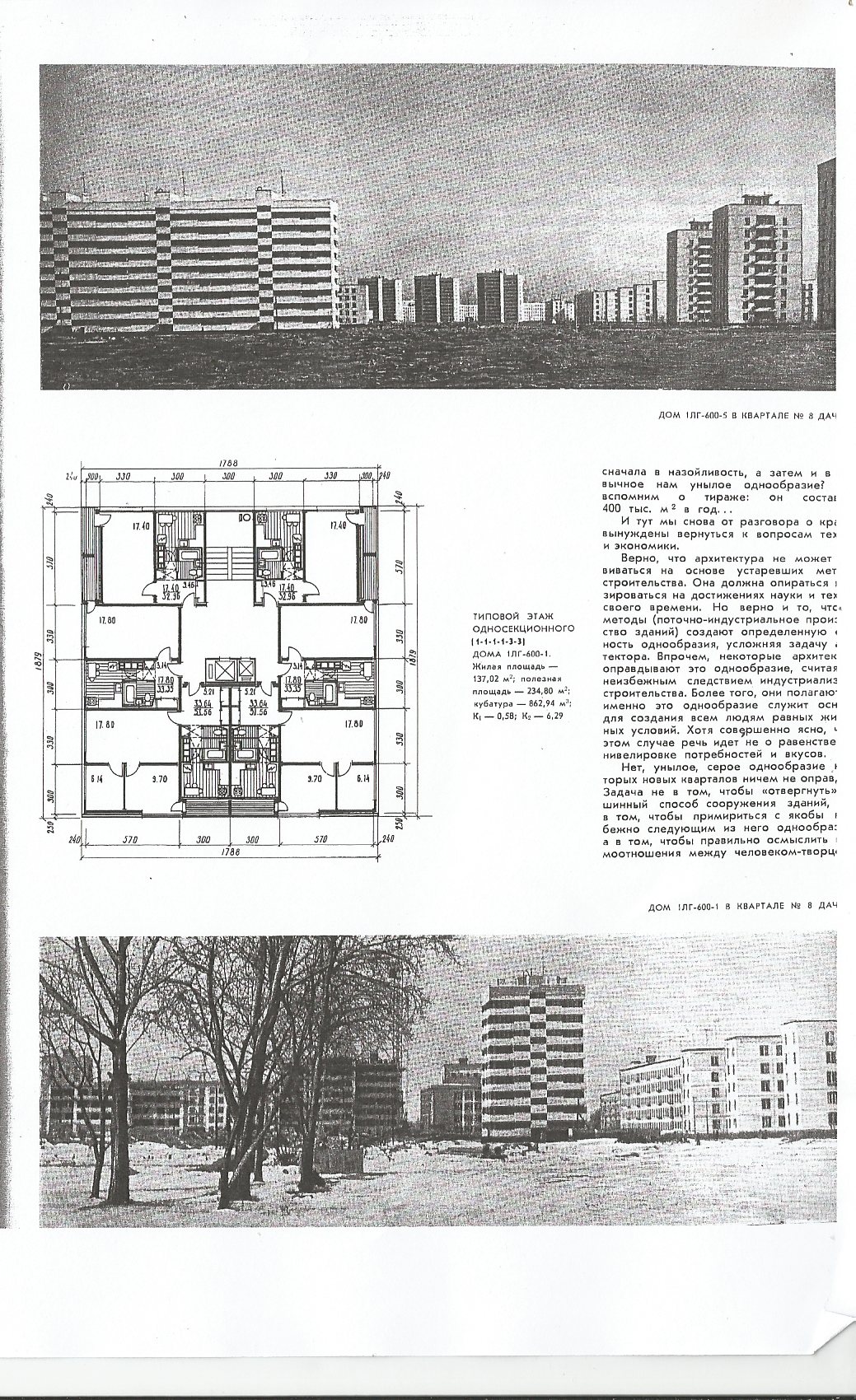 СиАЛ 1969_06_23.jpg