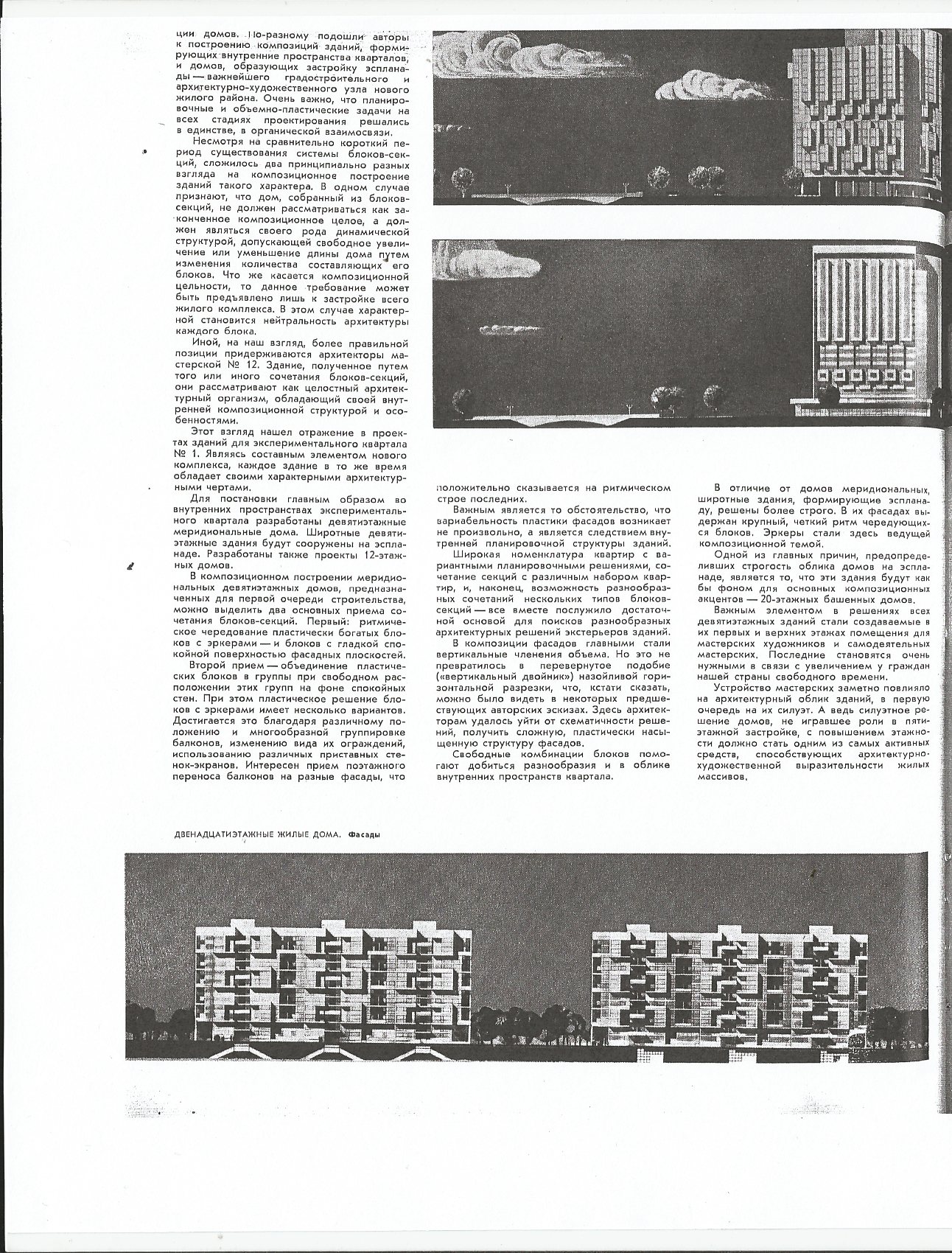 СиАЛ 1969_01_8.jpg