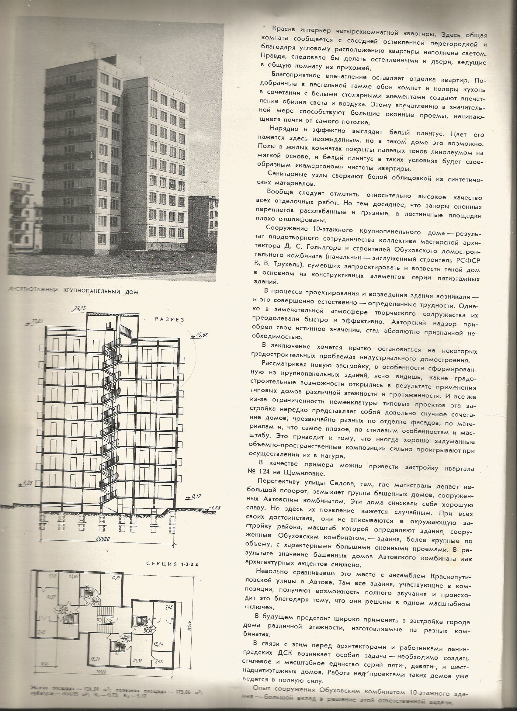 СиАЛ 1964_05_3.jpg