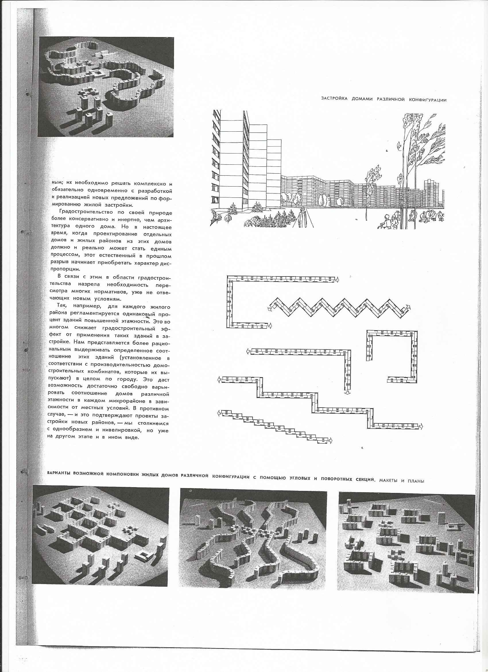 СиАЛ 1966_03_15.jpg