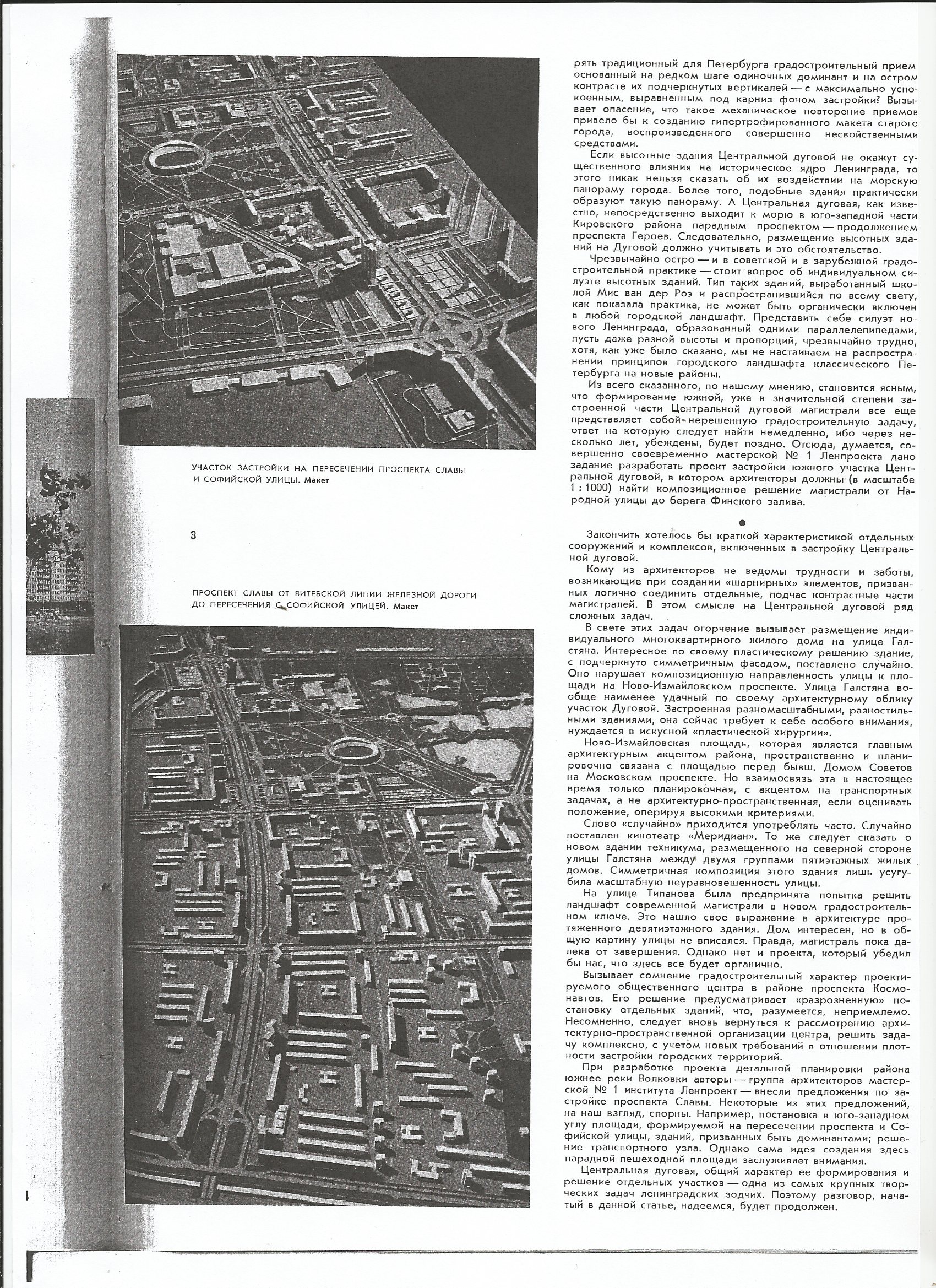 СиАЛ 1972_10_5.jpg