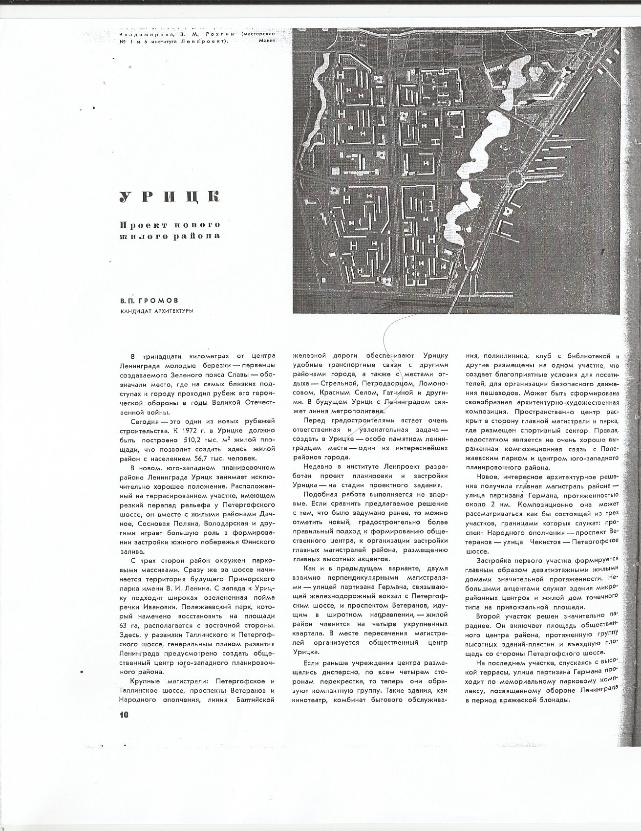 СиАЛ 1969_04_10.jpg