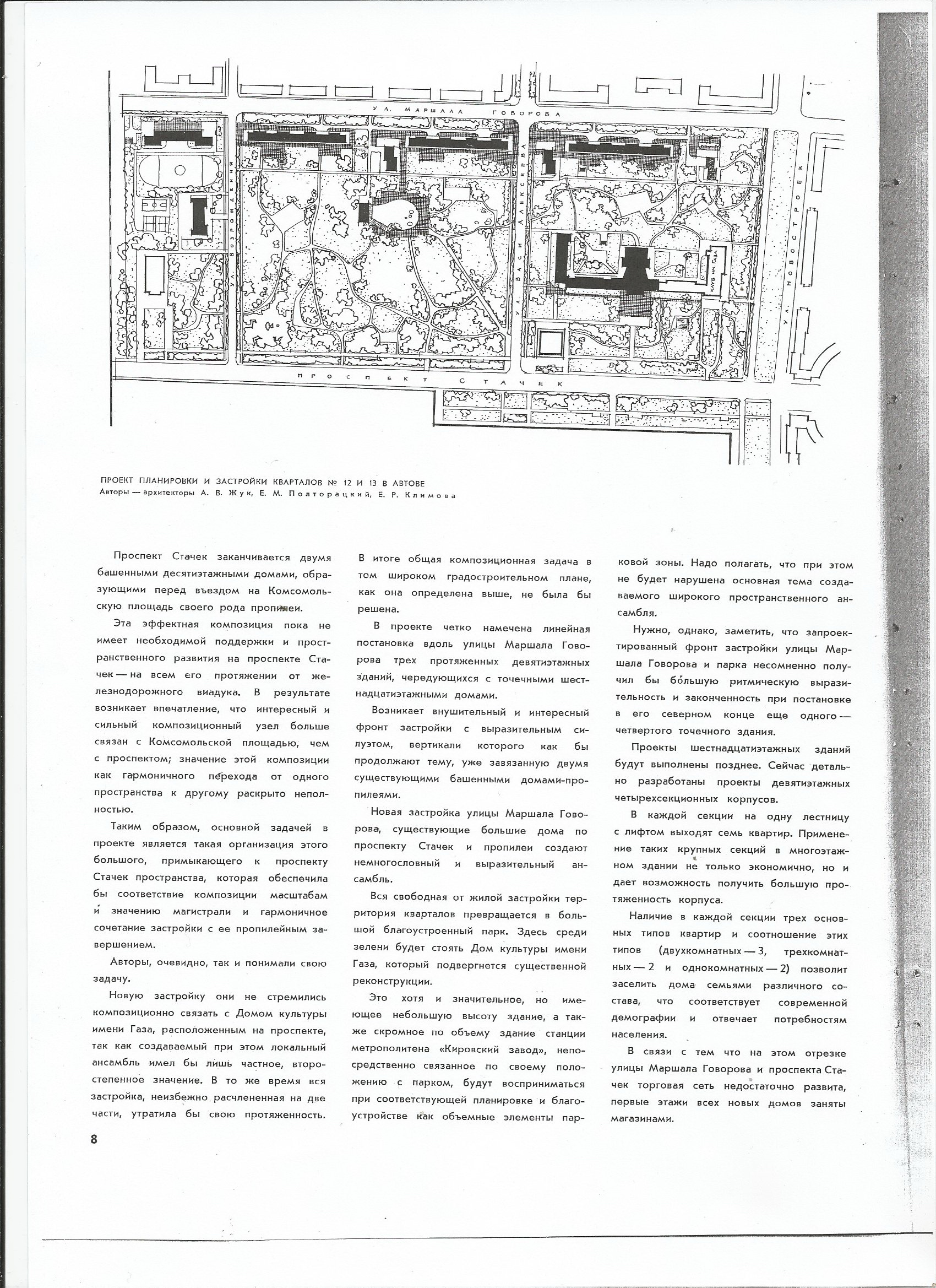 СиАЛ 1965_08_8.jpg