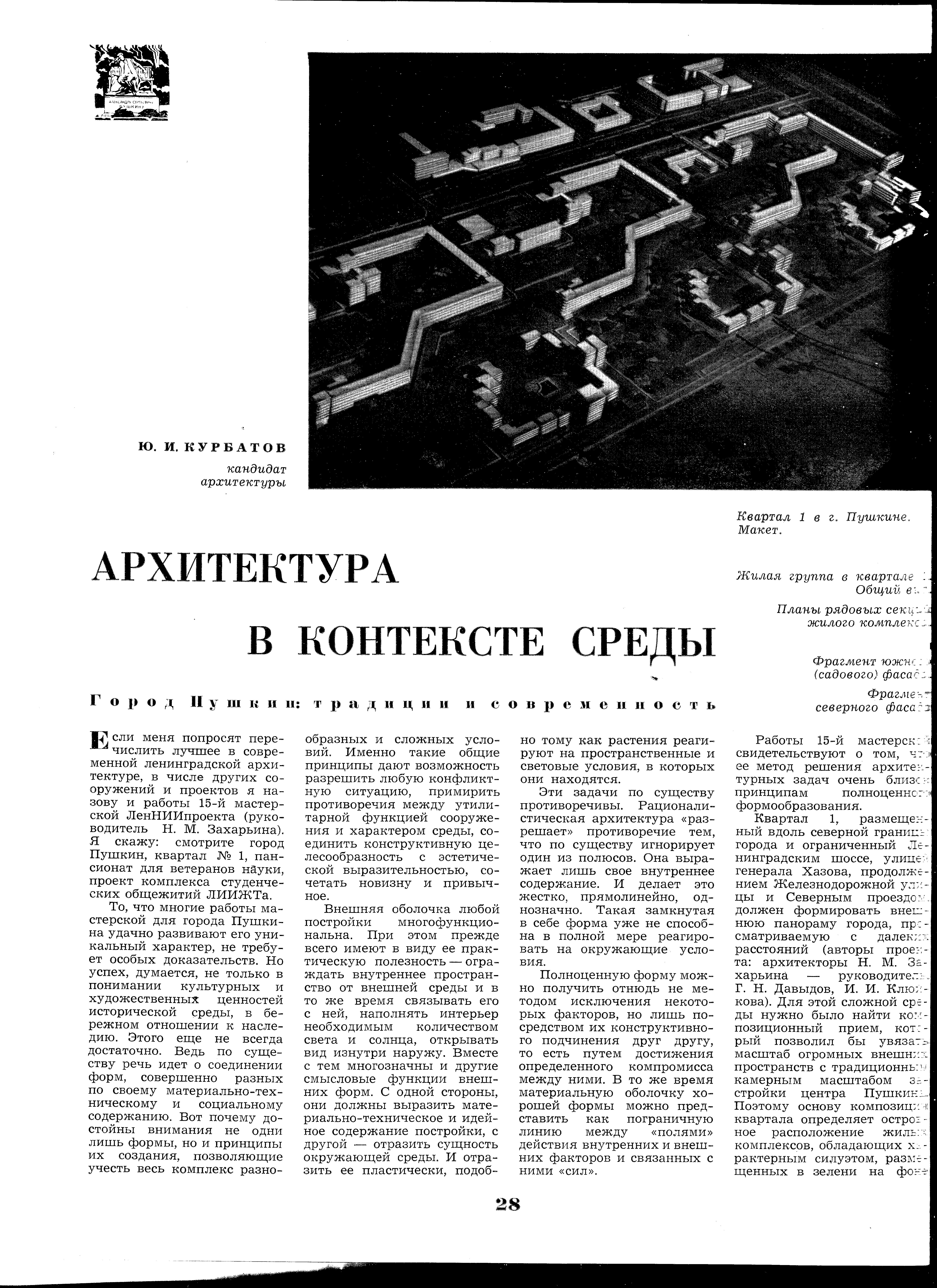 СиАЛ 1977_04_28.jpg