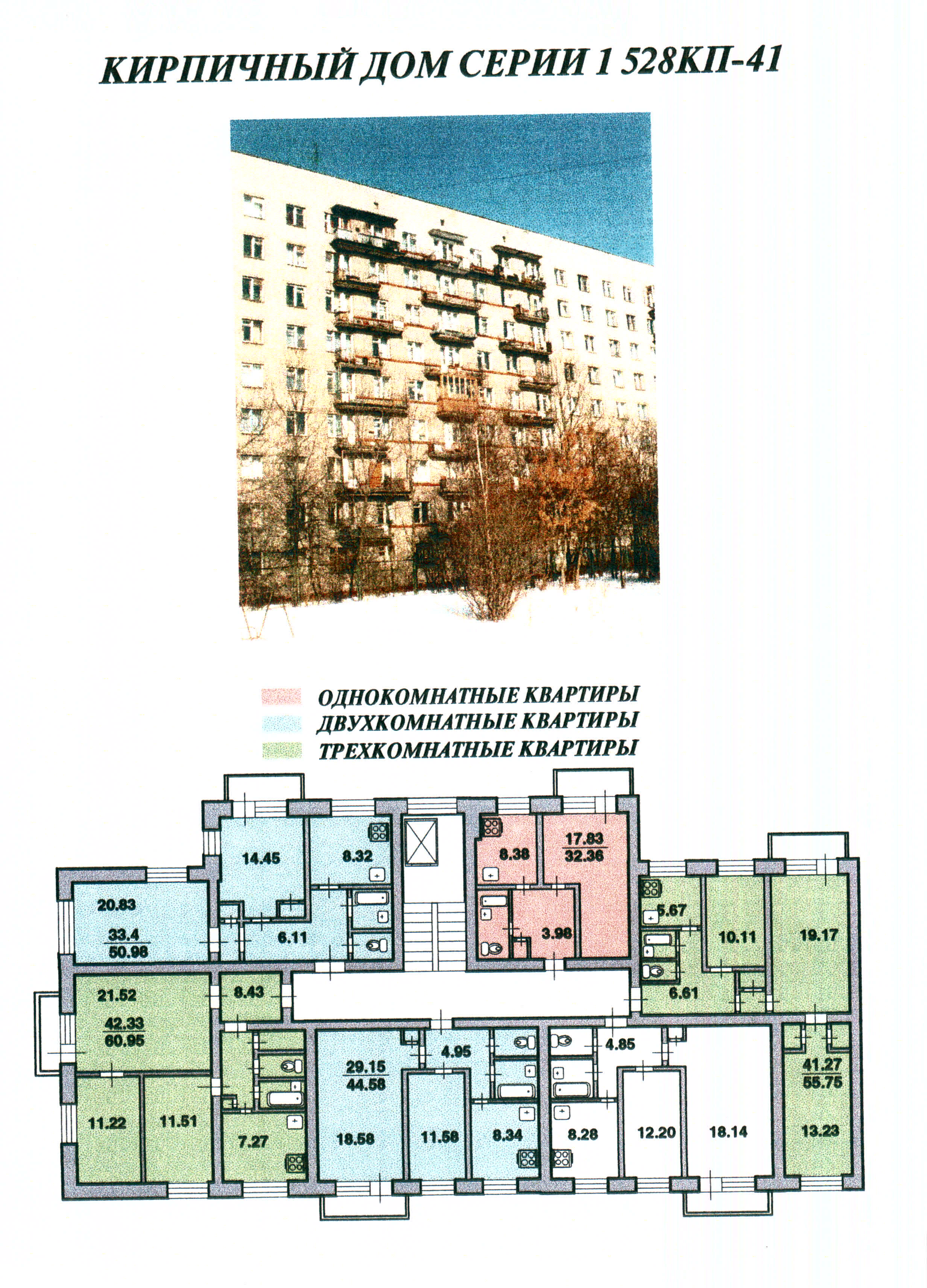1-528кп-41_2.JPG