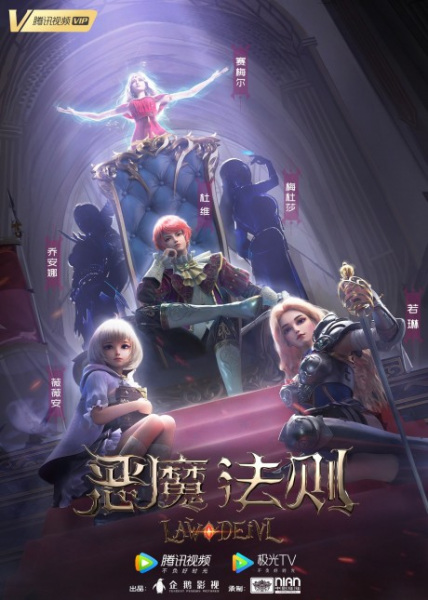 Law of Devil (Emo Faze)