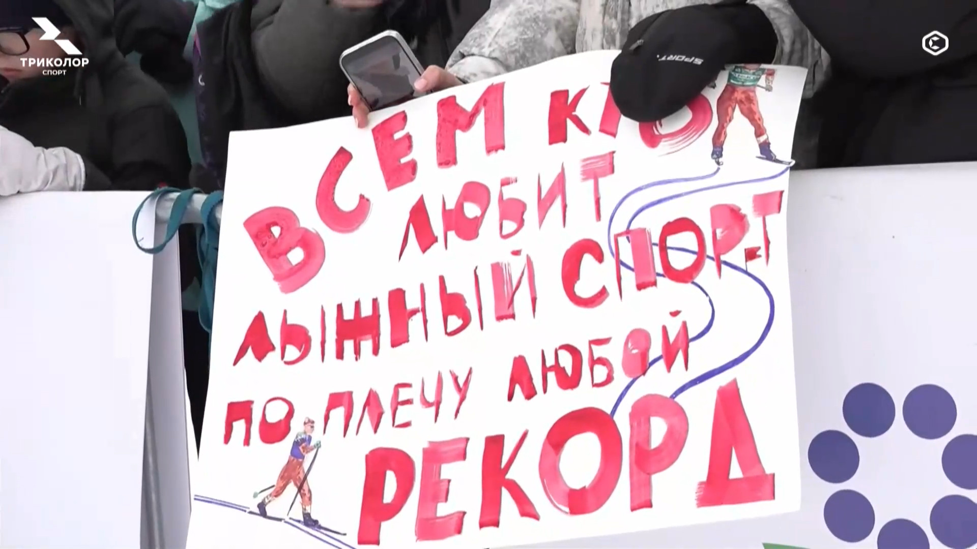 cap_260328_2.Лыжные.гонки.Кубок.России.2025-26.Этап.8.Апатиты.Раздельный.старт.3км.Мужчины.ТВ.Спорт.1080p.25fps.ru_00_02_24_04.jpg