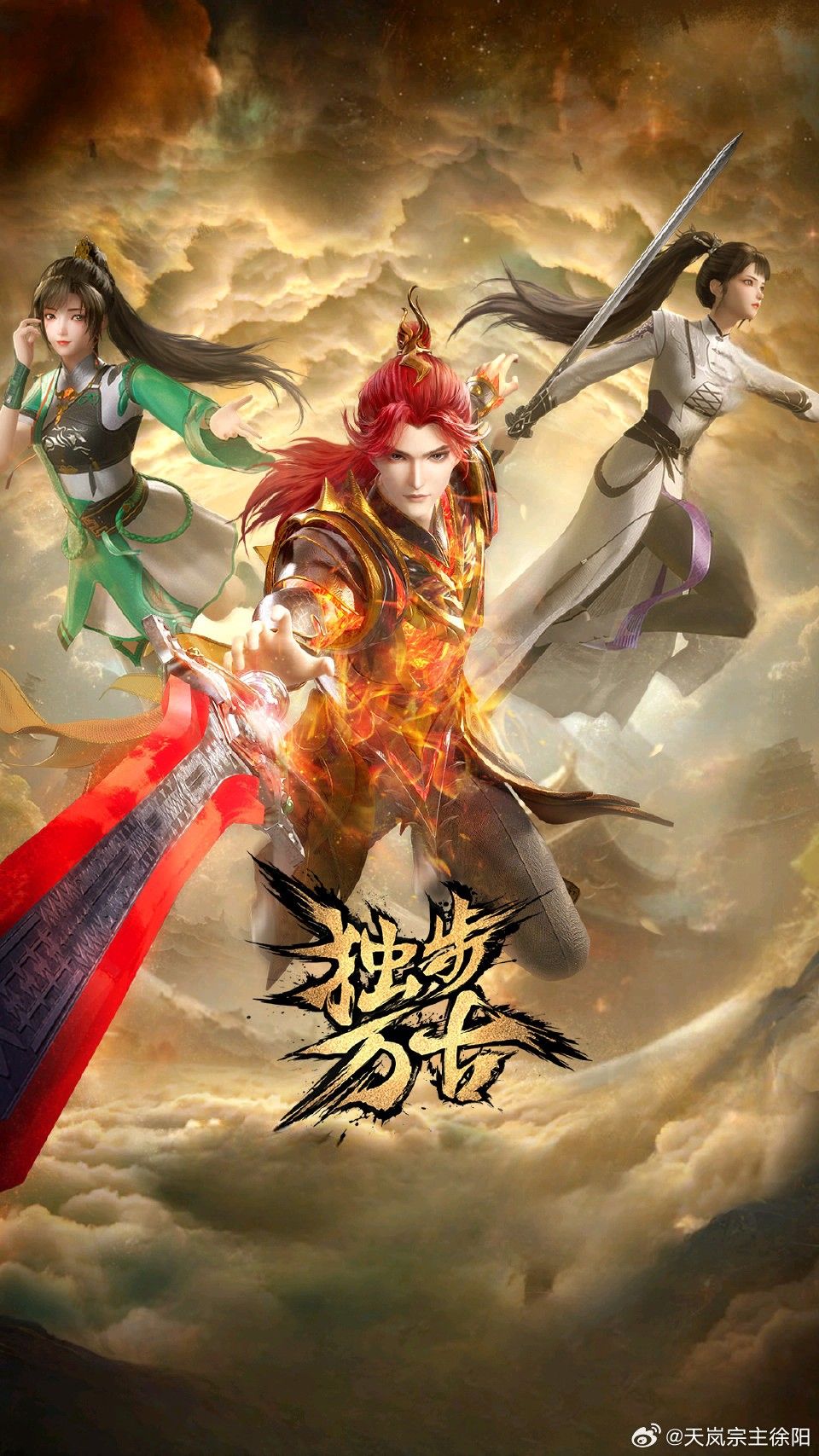 Glorious Revenge of Ye Feng