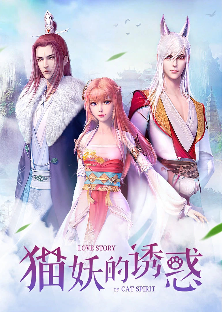 Love Story of Cat Spirit