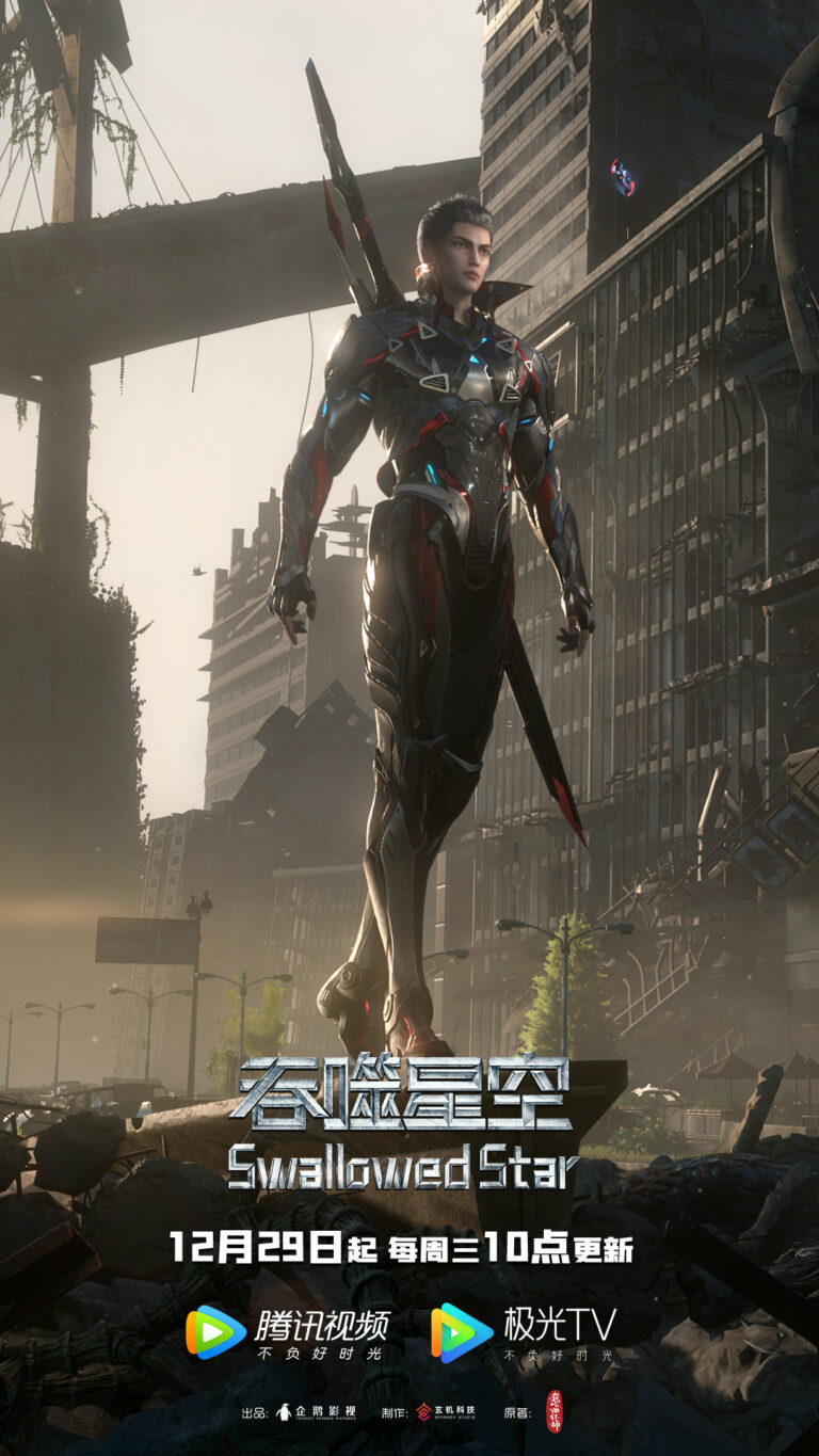 Swallowed Star Season 2,3,4