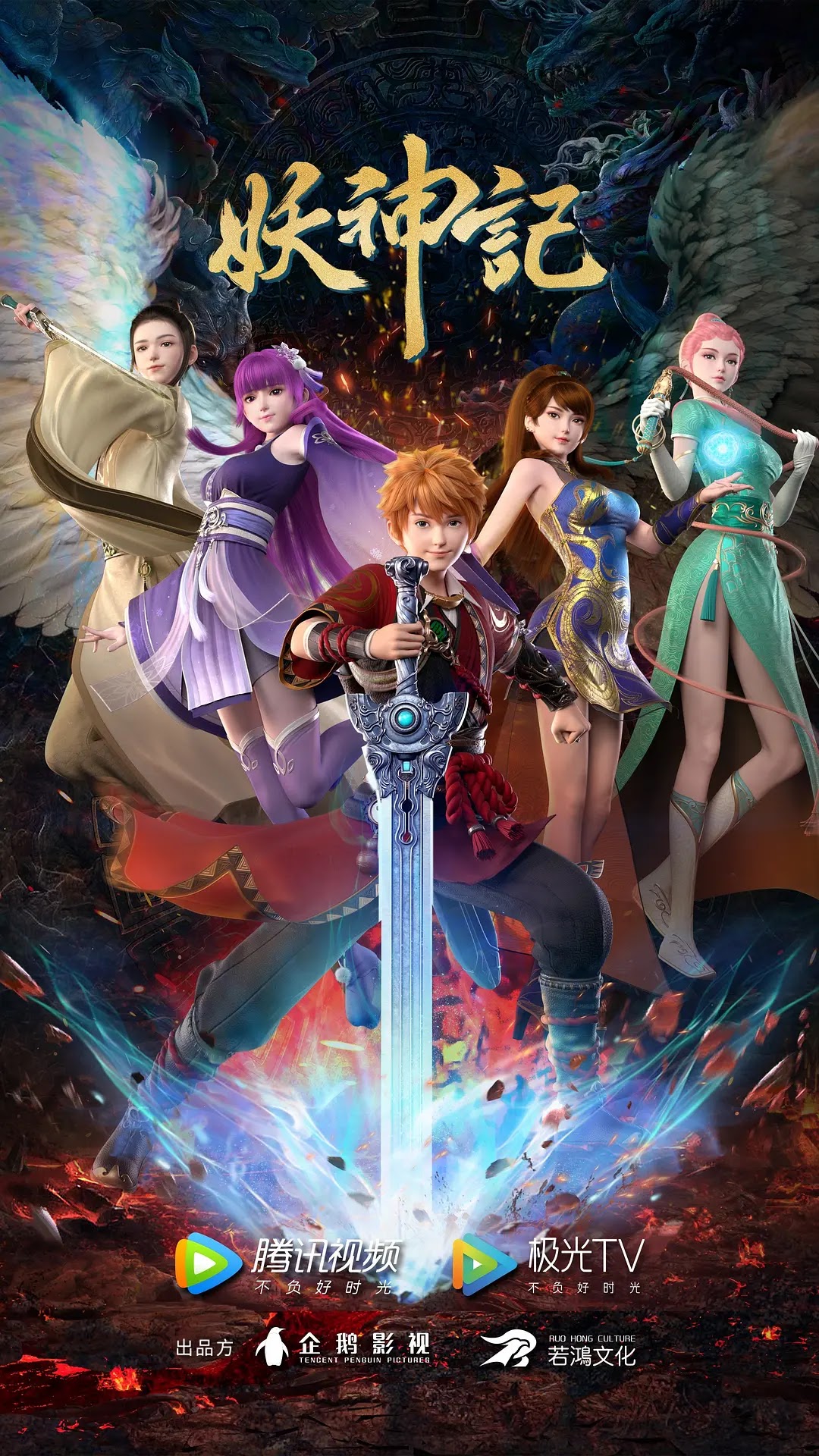 Tales of demons and Gods 5th Season