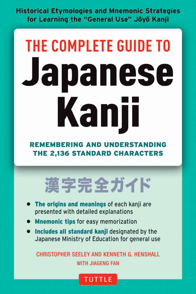 Christopher Seeley – The Complete Guide to Japanese Kanji (cover).png
