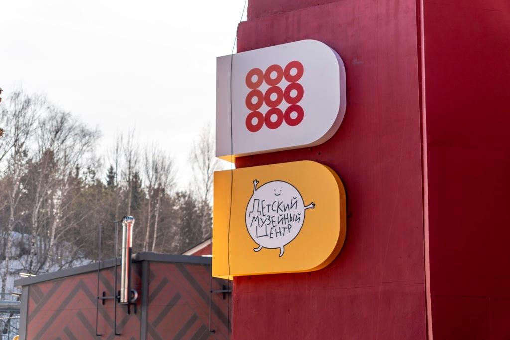 Детский музейный центр на Заводе Шпагина откроется выставкой о почвах Перми