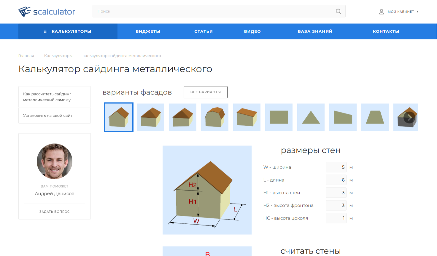 Итоговая ведомость материалов