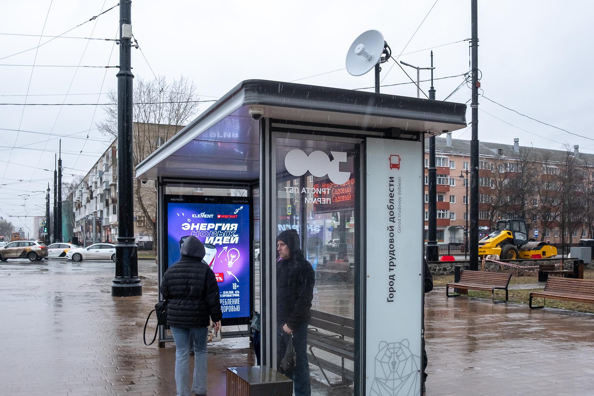В Перми объяснили назначение антенн на крышах остановок