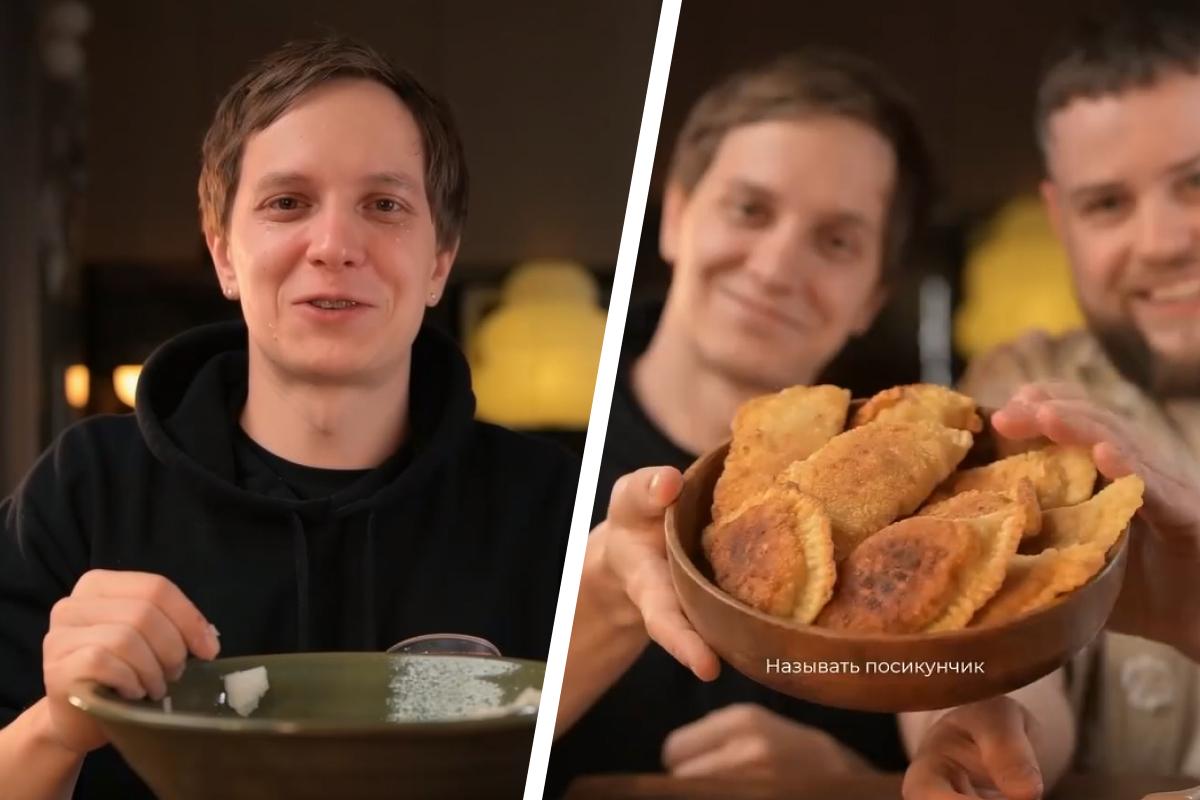 Комик из Чернушки Андрей Айрапетов опубликовал видеорецепт пермских посикунчиков