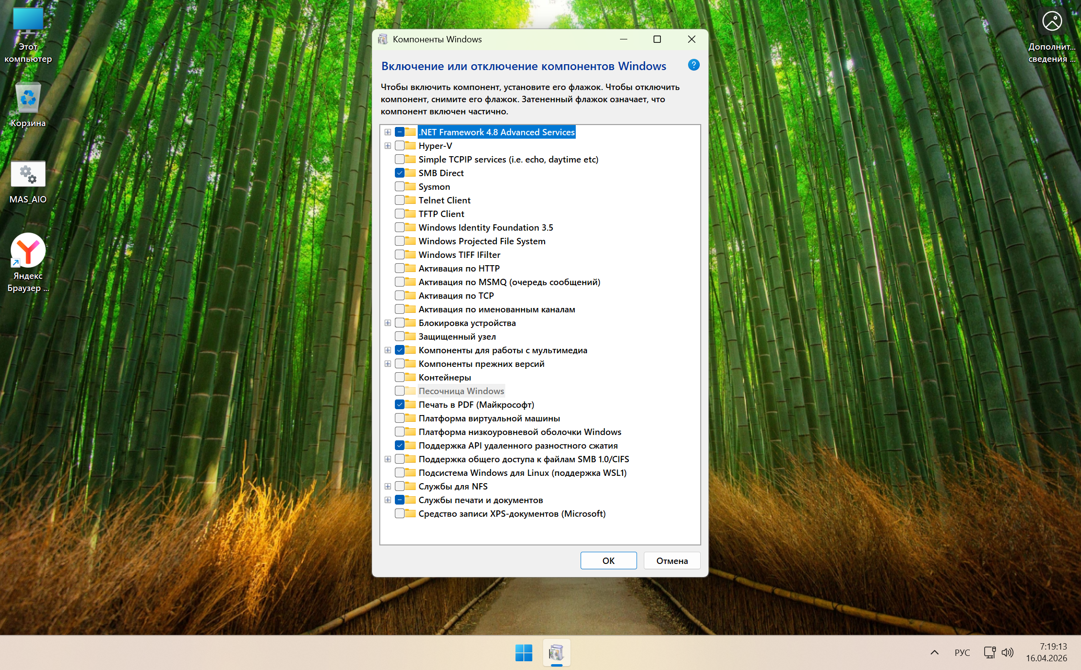 Windows 10 x64-2026-04-16-07-19-14.png