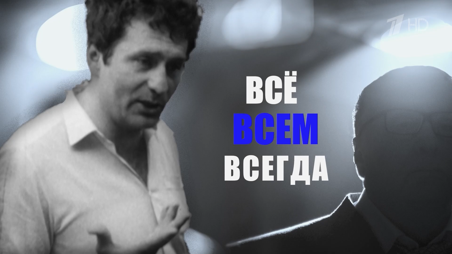 Жириновский.Пророк.в.своём.отечестве.2026.HDTV.1080i-ylnian.mkv_snapshot_09.21.332.png